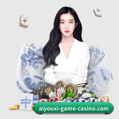 aiyouxi-game-casino.com 官方入口、APP下载与帮助中心界面