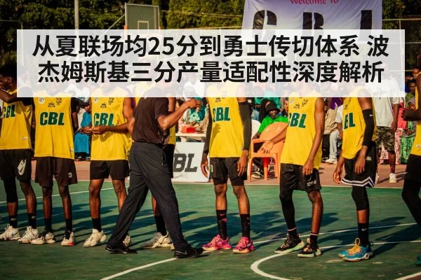 basketball summer league game