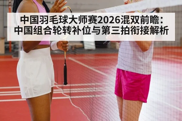 badminton players rally action